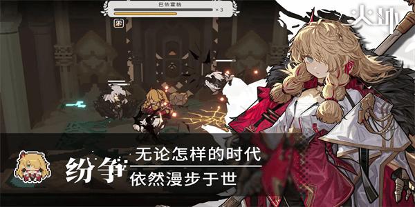 火环国际服最新版截图1