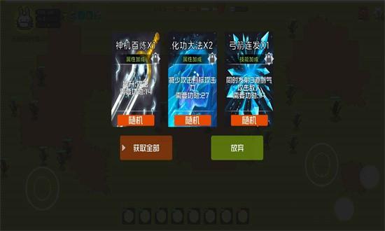 勇者试练官方版截图0