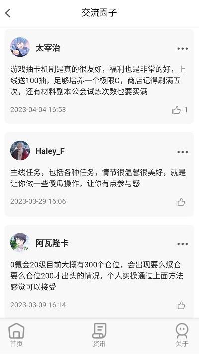 巴兔手游平台截图3