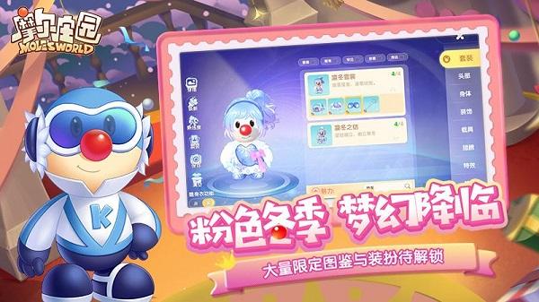 摩尔庄园最新版本