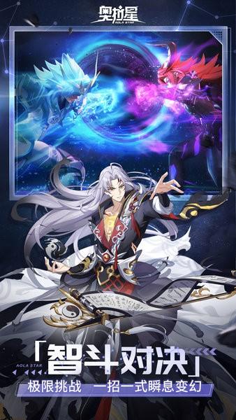 奥拉星官方版截图2