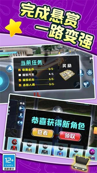 我来闯武林手游截图3