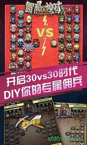 冒险与挖矿手游截图3