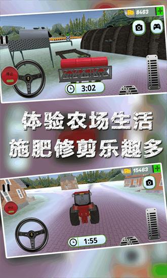 农场小世界手机版