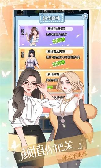 女神后花园游戏截图1