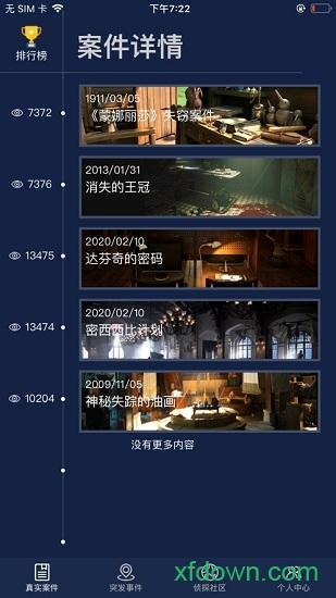 crimaster犯罪大师最新版(侦探联盟)截图0