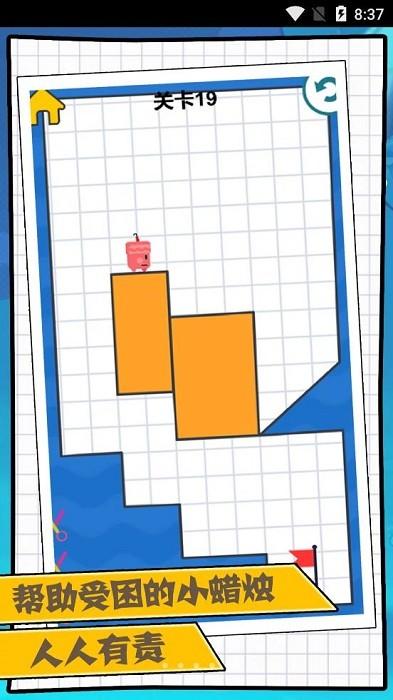 倔强的小蜡烛游戏截图0