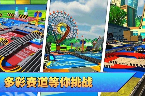 口袋四驱车官方正版截图3