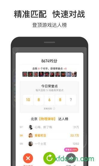 233小游戏乐园截图1