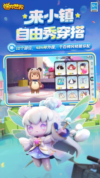 迷你世界测试服最新版2024截图1