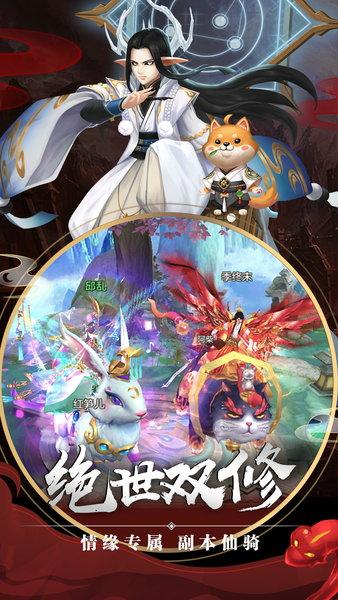 剑玲珑官方正版截图2