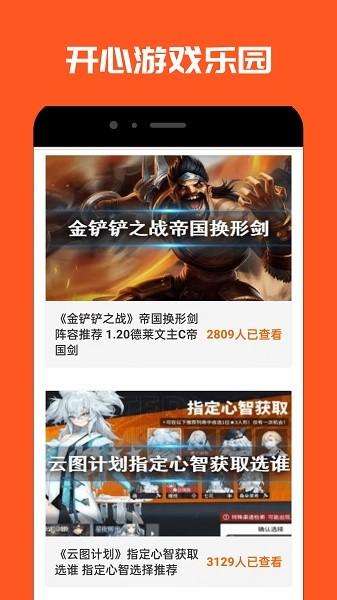 宇宙2355乐园软件截图2