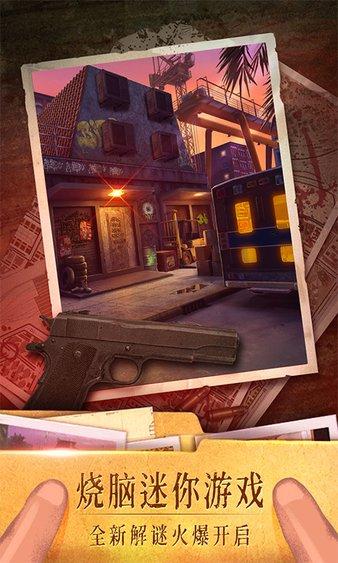 密室逃脱19离奇失踪官方正版截图2