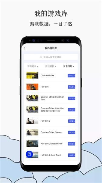 蒸汽工具箱最新版截图2