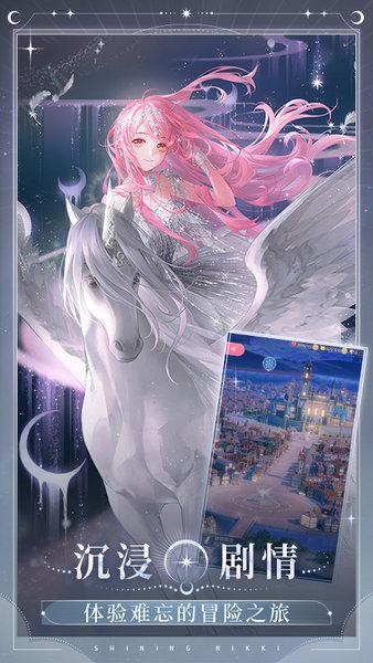 闪耀暖暖游戏安卓版 闪耀暖暖最新版2024