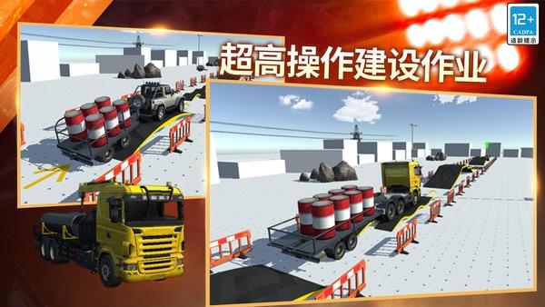 模拟建造城市游戏手机版截图3