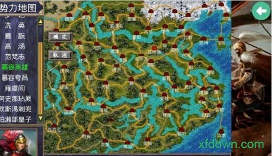 隋唐英雄传2游戏截图0