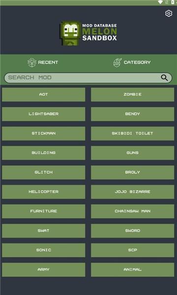 甜瓜模组盒子手机版(Melmod Sandbox)截图0