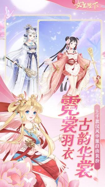 全民养成之女皇陛下官方版