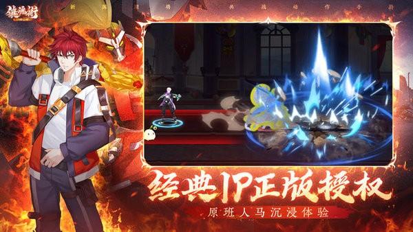 镇魂街武神觉醒最新版截图2