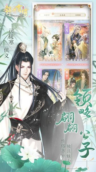 锦绣商铺官方版