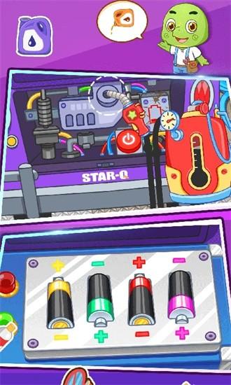 宝贝未来修车店游戏