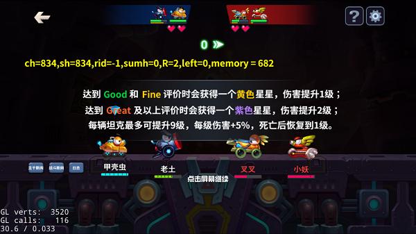 坦克大决战手机版