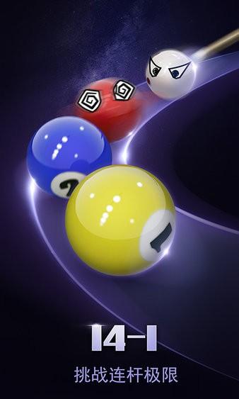台球帝国手游官方版