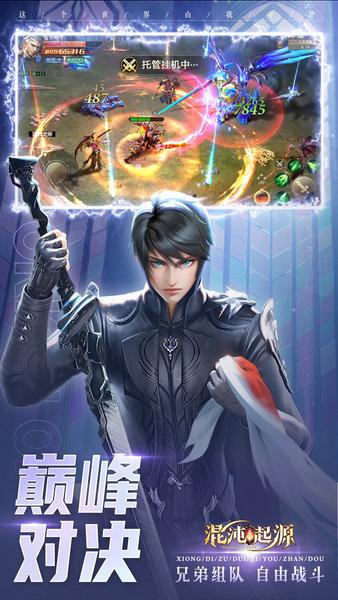 混沌起源官方正版截图2