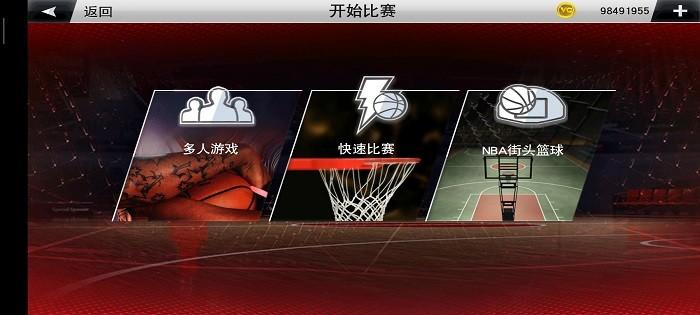 nba2k23手游中文版截图2