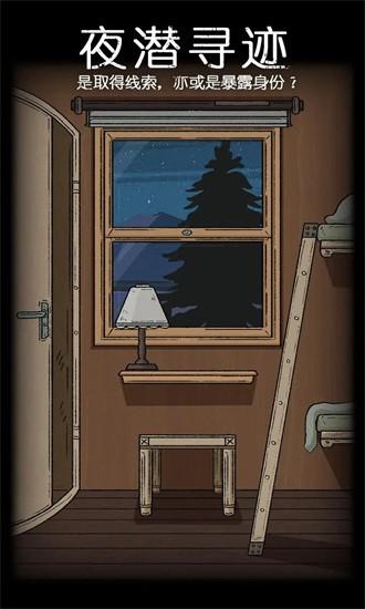 非常调查局追踪官方版截图1