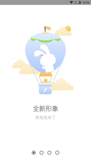 兔兔助手官方正版截图0