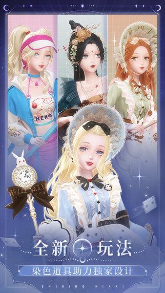 闪耀暖暖手游最新版