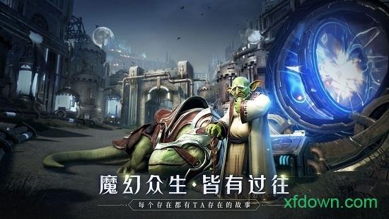 全民奇迹2最新版本截图1