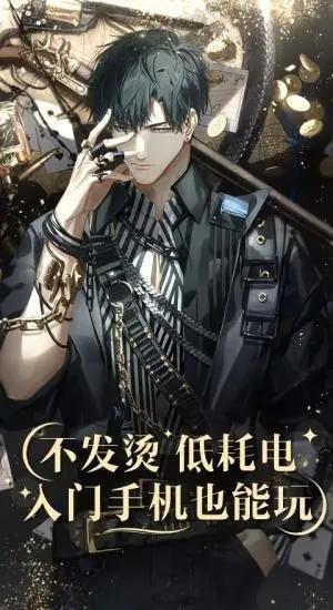 光与夜之恋云游戏最新版