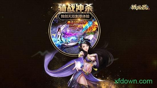 战玲珑2官方版截图0