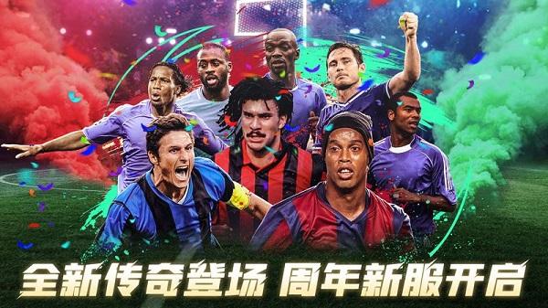 网易绿茵信仰官方正版截图3