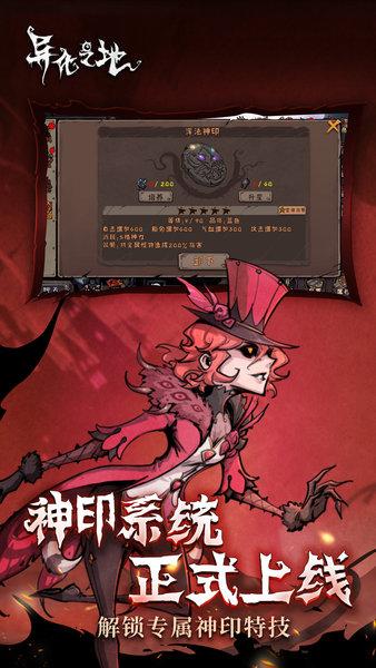 异化之地最新版本截图2