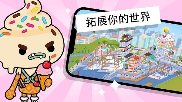 托卡城市小小世界夏威夷家具截图1