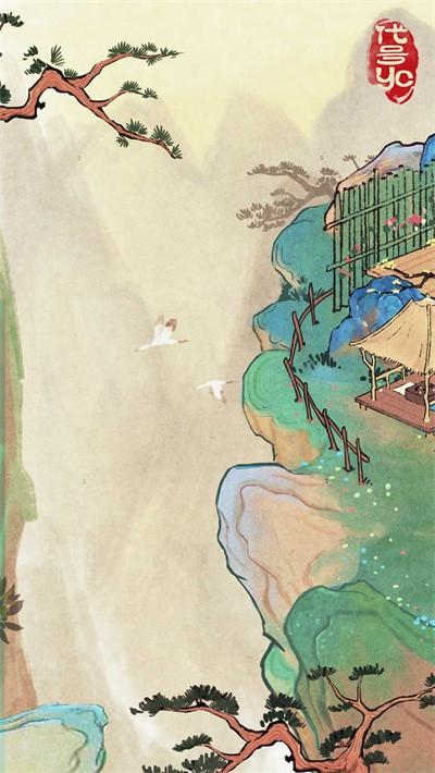 桃源深处有人家游戏最新版截图1