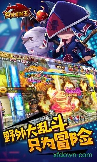 百变冒险王手机版截图3