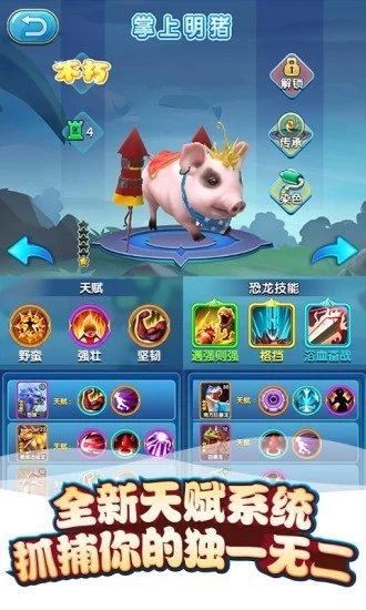 我的恐龙最新版本 我的恐龙最新版本