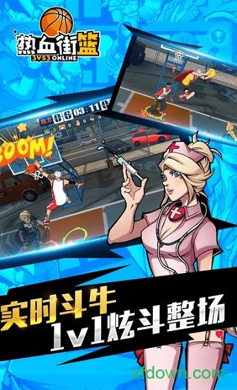 热血街篮最新版截图0