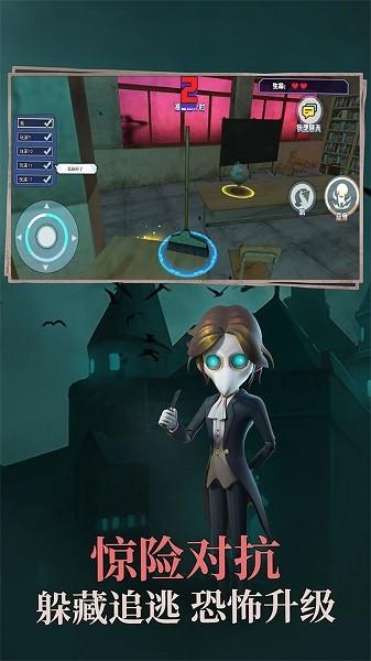 躲避大师手游截图3