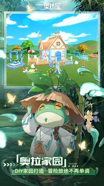 奥拉星官方版截图3