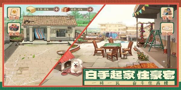 时光杂货店手游最新版截图1