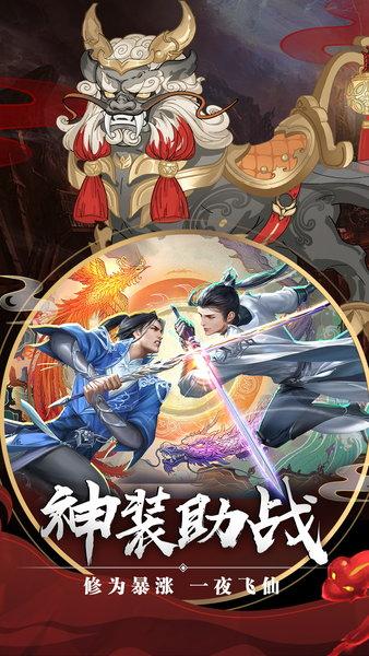 剑玲珑官方正版截图0