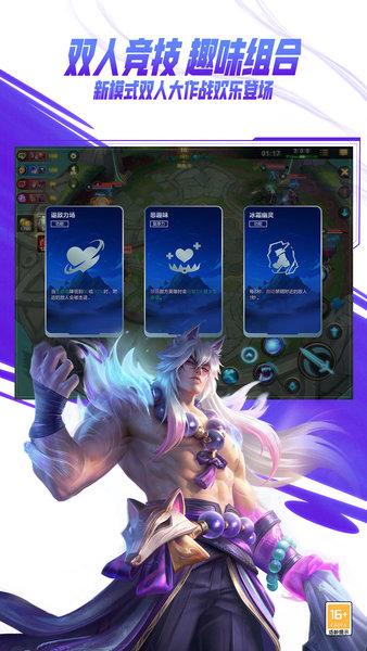 lol手游官方正版(英雄联盟手游)截图2