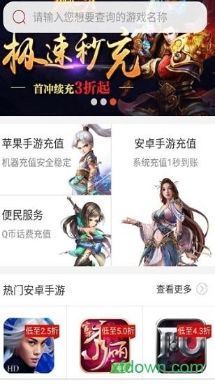 7881游戏交易平台截图3