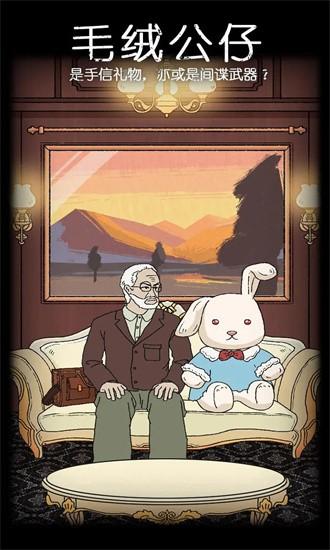 非常调查局追踪官方版截图0